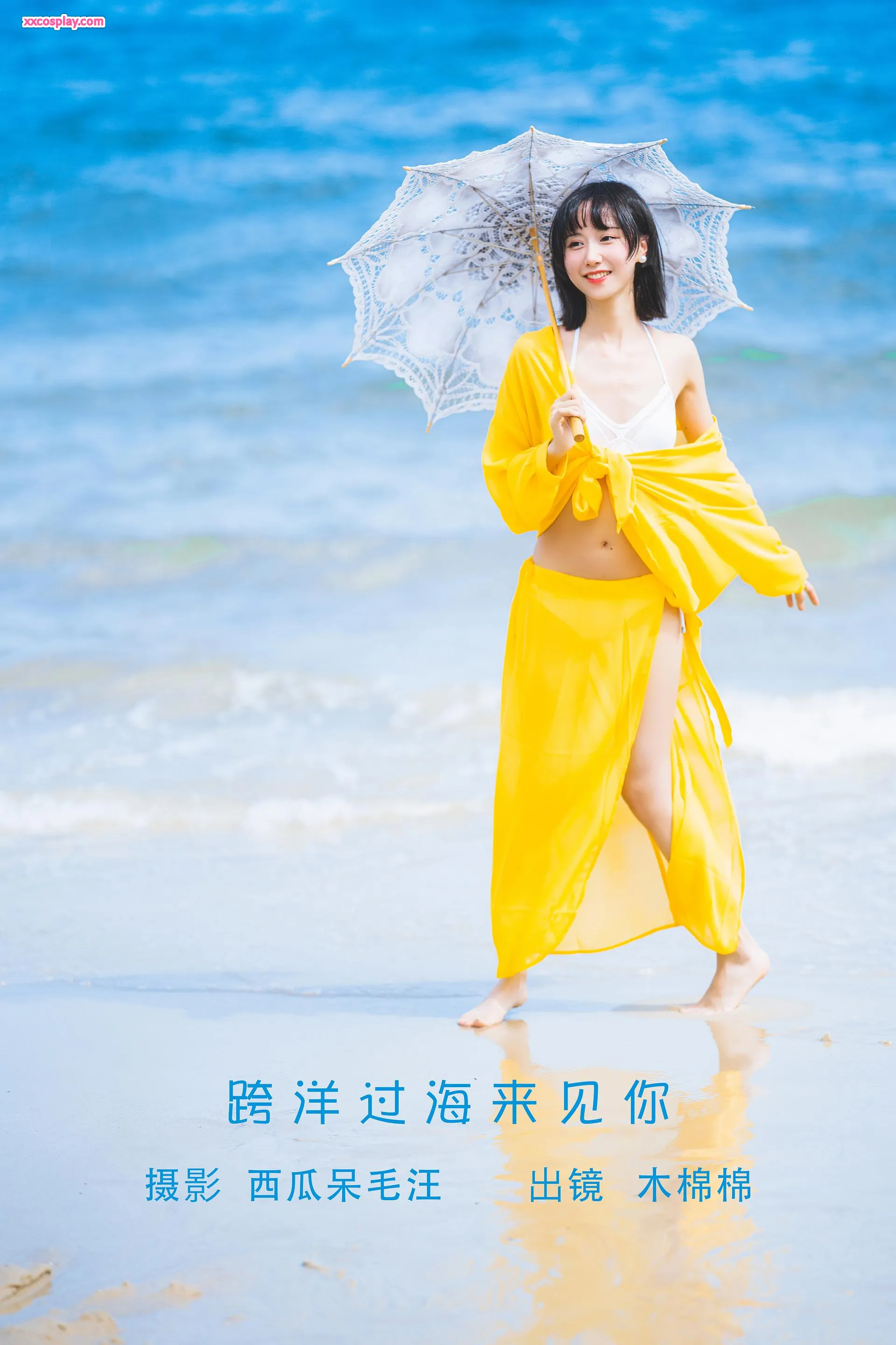 Mumianmian OwO: Vượt Biển Khơi Để Gặp Em